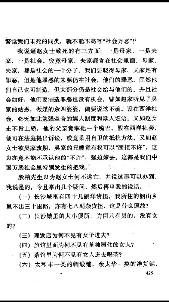 Yes, Ms. Wei is also Ms. Zhao_10_Strawberry_From Xiaohongshu Web Version