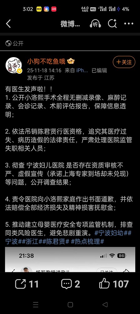 Screenshot_2025-11-27-15-02-39-09_6b26a6c56e60a8073a58a8a51c55ef41