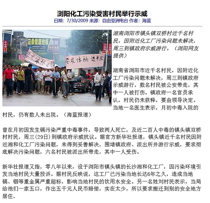 The struggle of the people of Liuyang