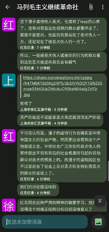 继续修正社支持潘宏言论(1)