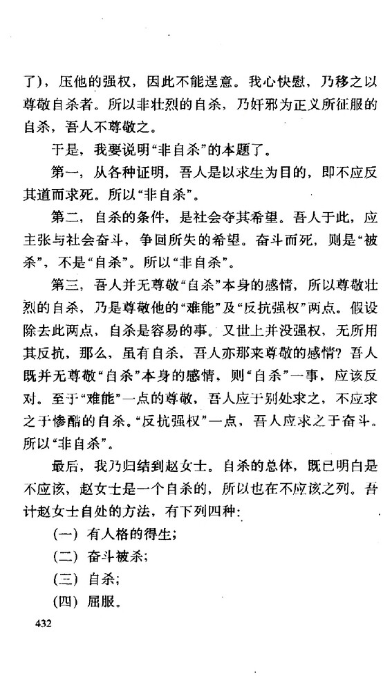 Yes, Ms. Wei is also Ms. Zhao_16_Strawberry_From Xiaohongshu Web Version