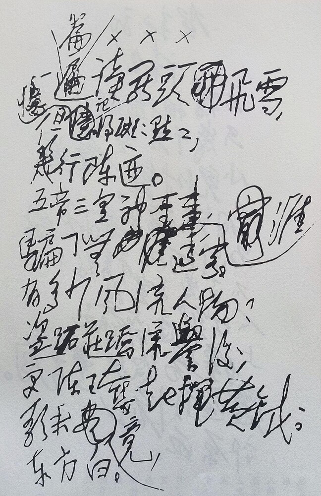 The second draft written by the Chairman