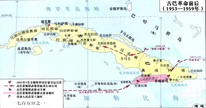 In the Cuban Revolution, Castro’s guerrillas operated only in the narrow area of the Sierra Maestra