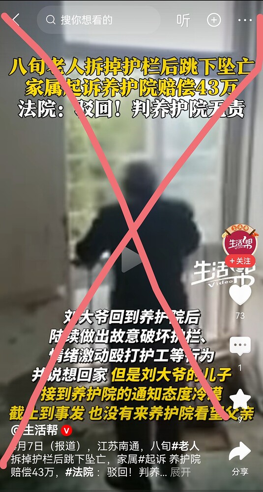 Video shows an elderly person falling to the ground after a fall, with someone nearby attempting to help, but due to indifferent attitude, the elderly did not receive timely assistance. (AI-generated title)