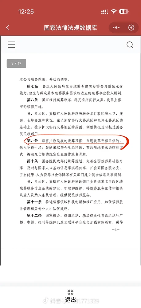 share_d7a7160b419248f0a8870a10576a81f9