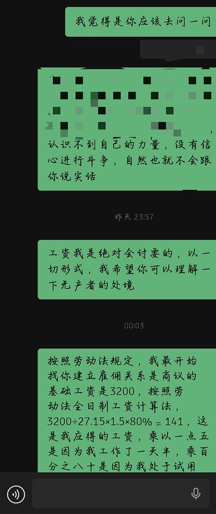 Screenshot_2026-09-01-19-31-13-049_com.tencent.mm_1788262369016edit
