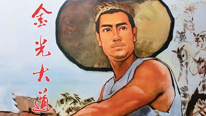 【Ultra HD】Golden Light Avenue Zhongji (1976)