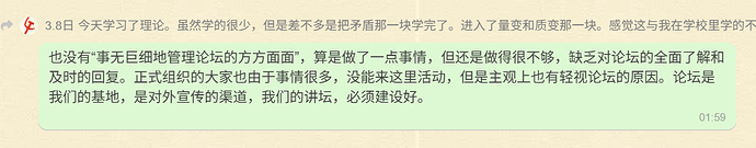 My reply to Qian Renling at the time