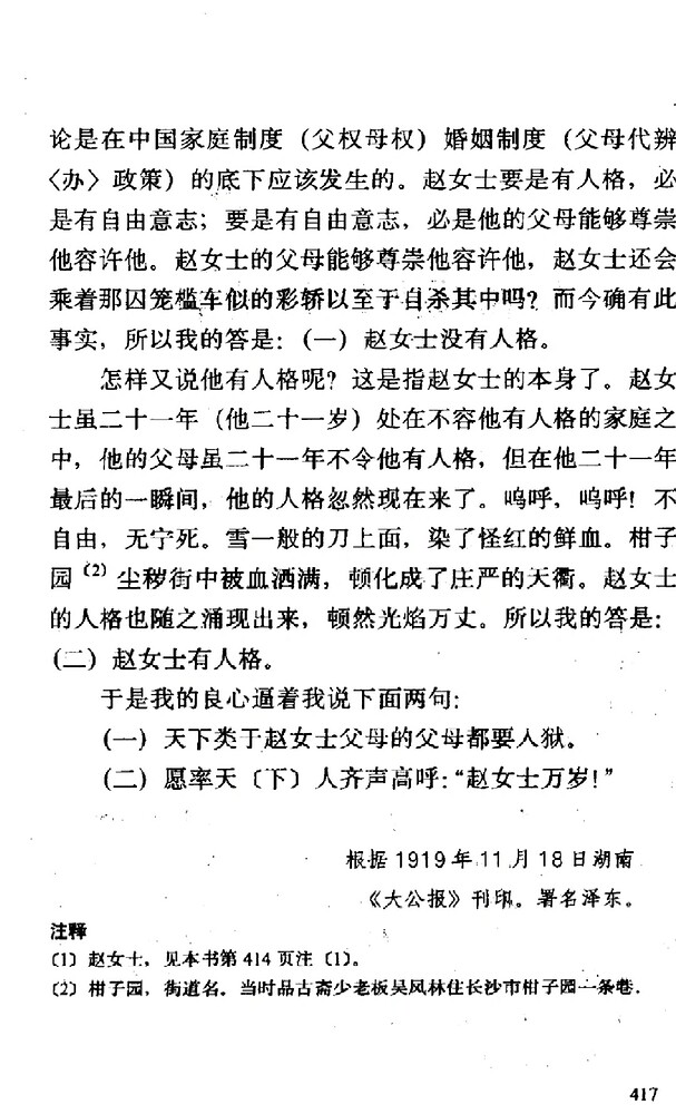 Yes, Ms. Wei is also Ms. Zhao_4_Strawberry_From Xiaohongshu Web Version