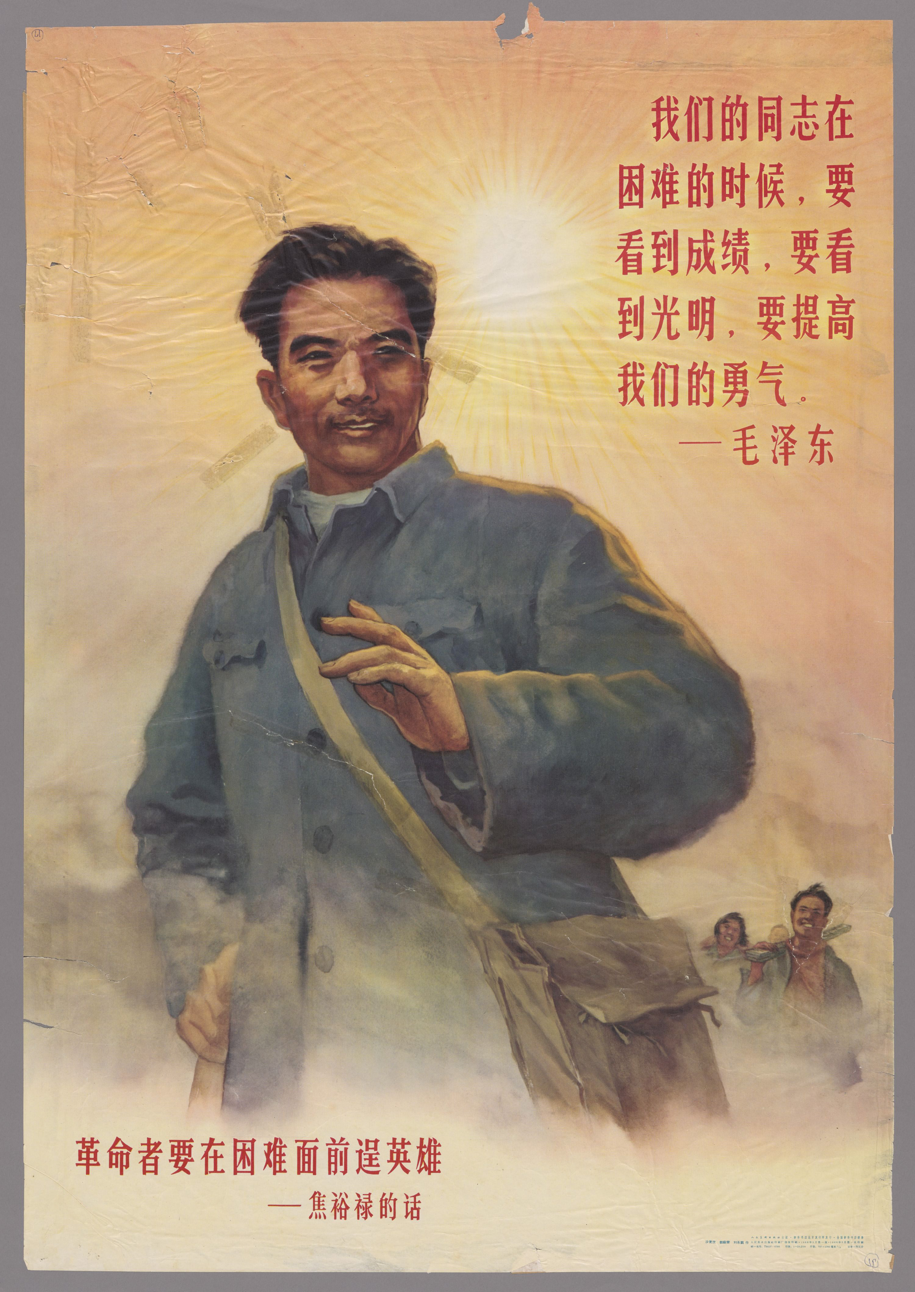 Propaganda poster