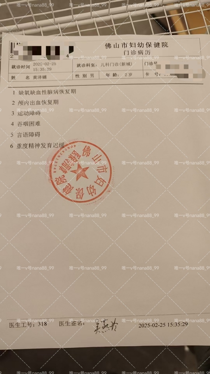 Outpatient Medical Record 2