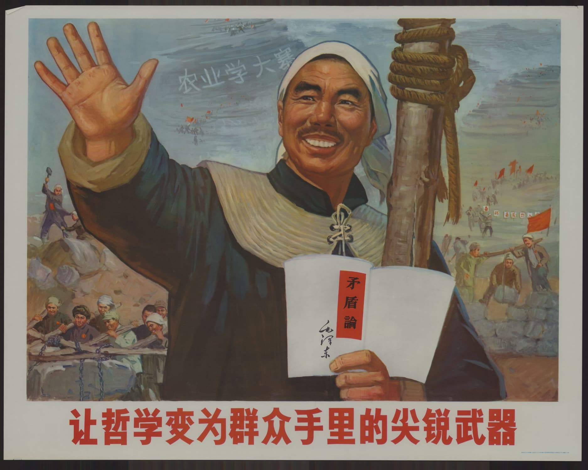 Chinese propaganda poster. Standard definition. About 3000 pixels. V02_page-0001