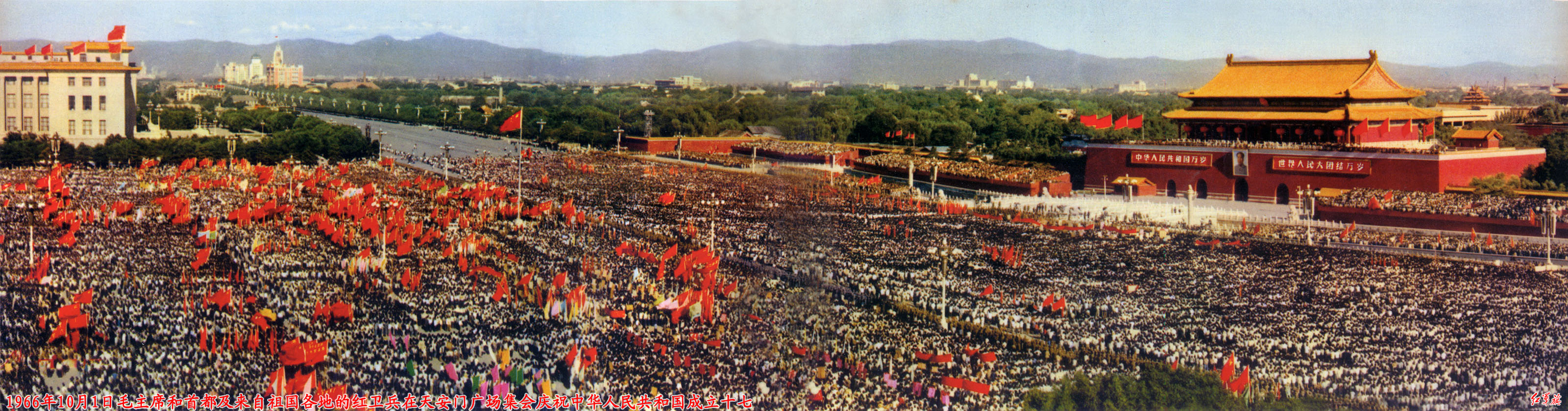 北京紅衛兵 第3期 1967年