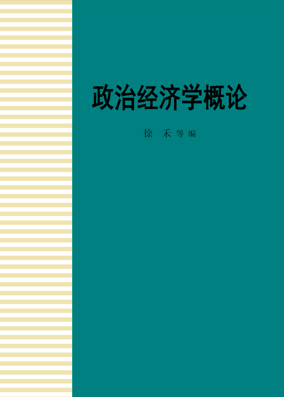 Introduction to Political Economy
