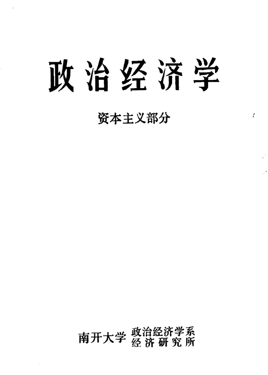 Political Economy Capitalism Part