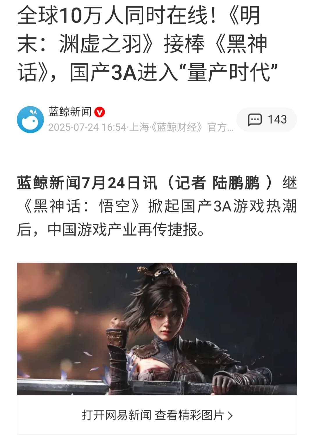 Screenshot_20250725-190834