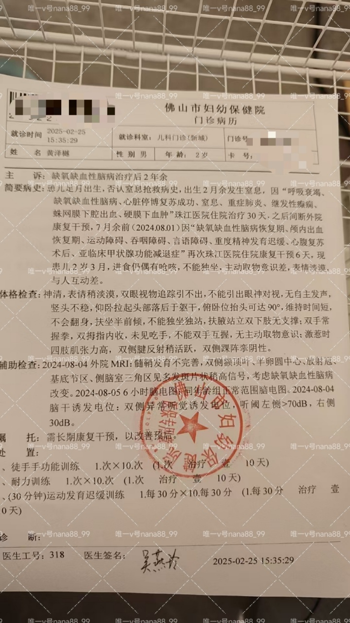 Outpatient Medical Record 1